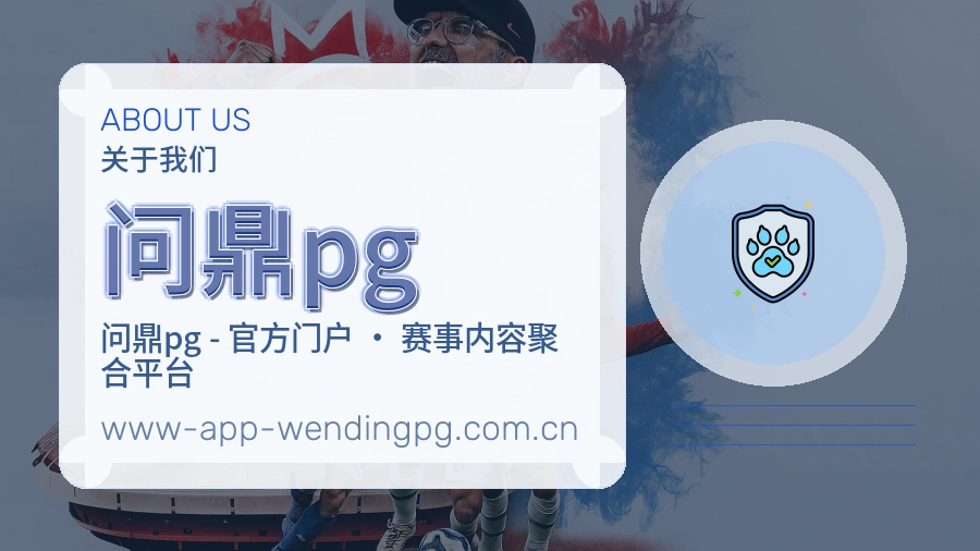 问鼎pg体育内容服务说明