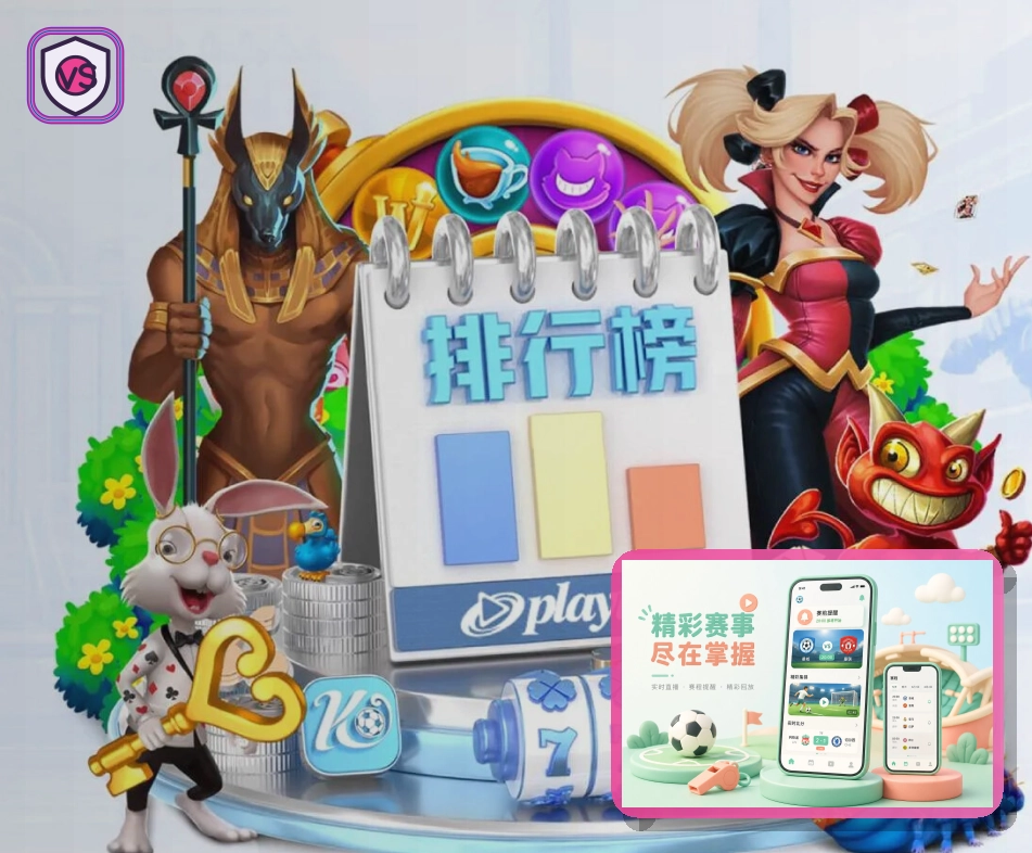 问鼎pg 体育服务项目总览